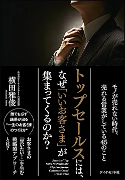2016/05/19 頂尖業務 橫田雅俊