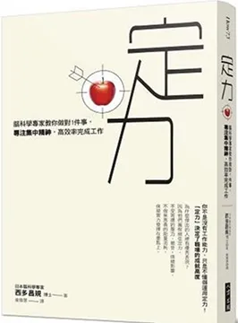 2017/03/01 定力 西多昌規