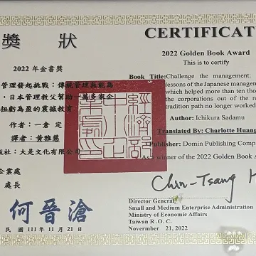 2022 金書獎 一定倉