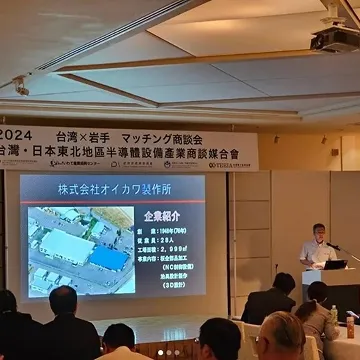 2024 Teeia 日本東北參訪團