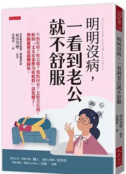 2025/08/27 老後兩人世界 和田秀樹