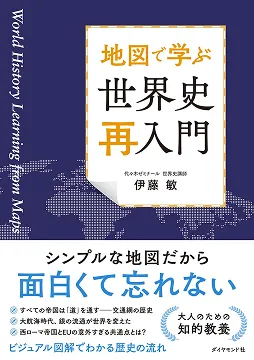 2025/11/26 歷史如何締造 伊藤敏