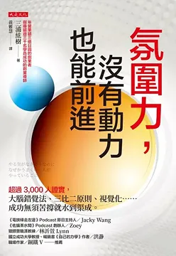 2026/02/25 氛圍力